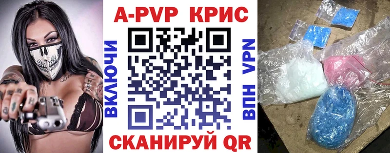 A-PVP Соль  дарк нет как зайти  kraken рабочий сайт  Солигалич  купить закладку 