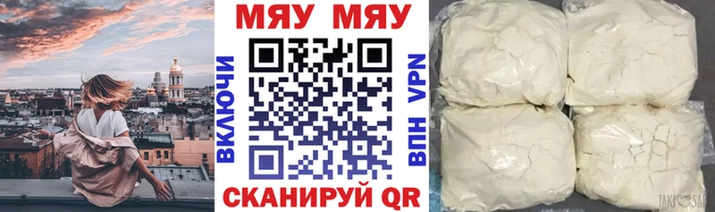 МЯУ-МЯУ VHQ Солигалич