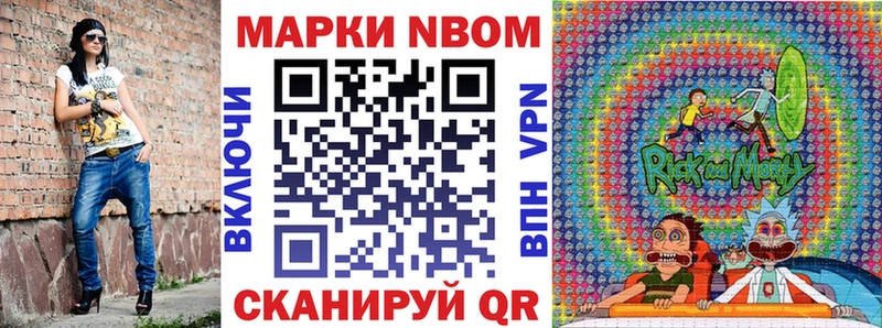 Марки N-bome 1500мкг Солигалич
